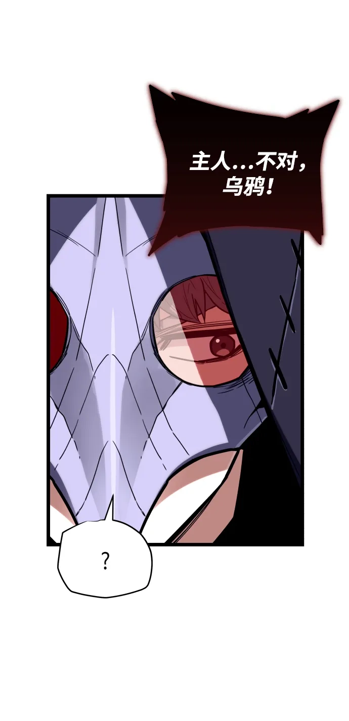 开局自带13个隐藏特性 第32话 第184页