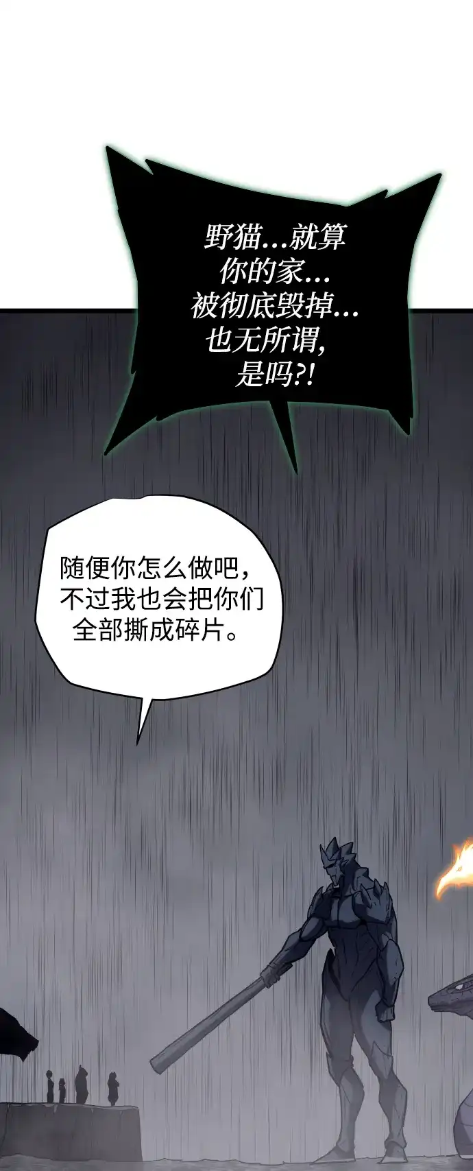 开局自带13个隐藏特性 第32话 第188页