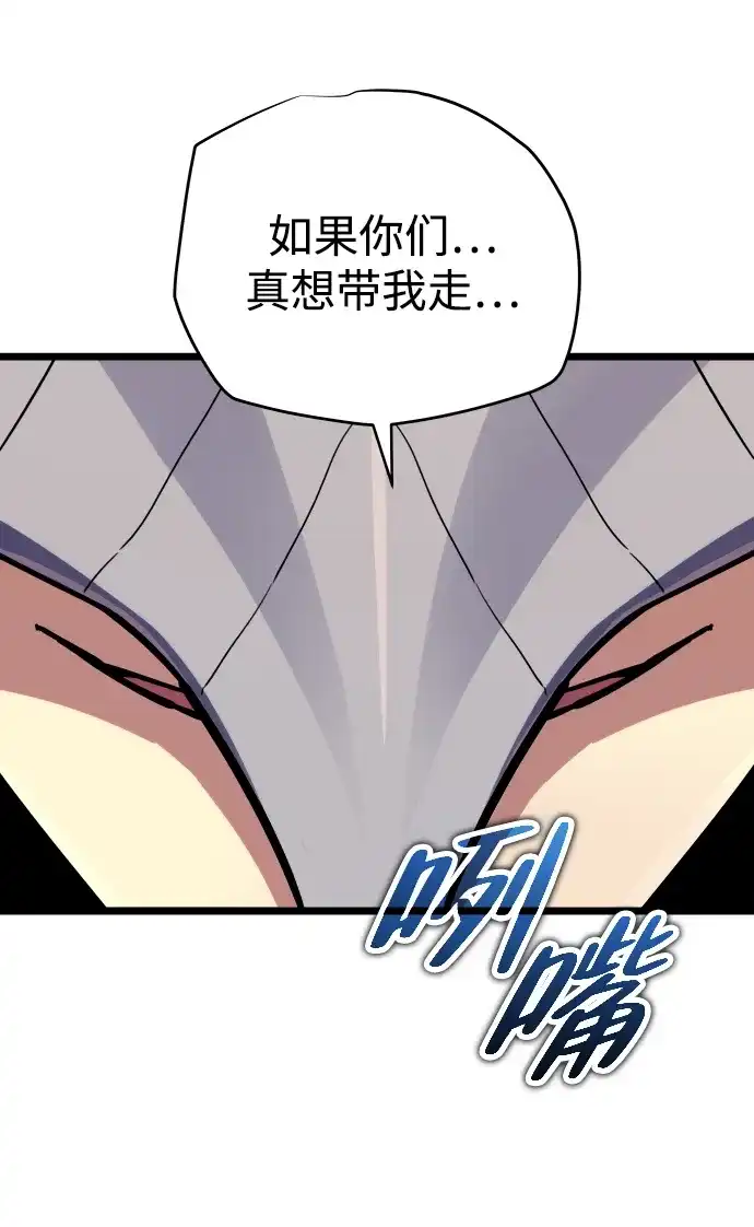 开局自带13个隐藏特性 第32话 第198页