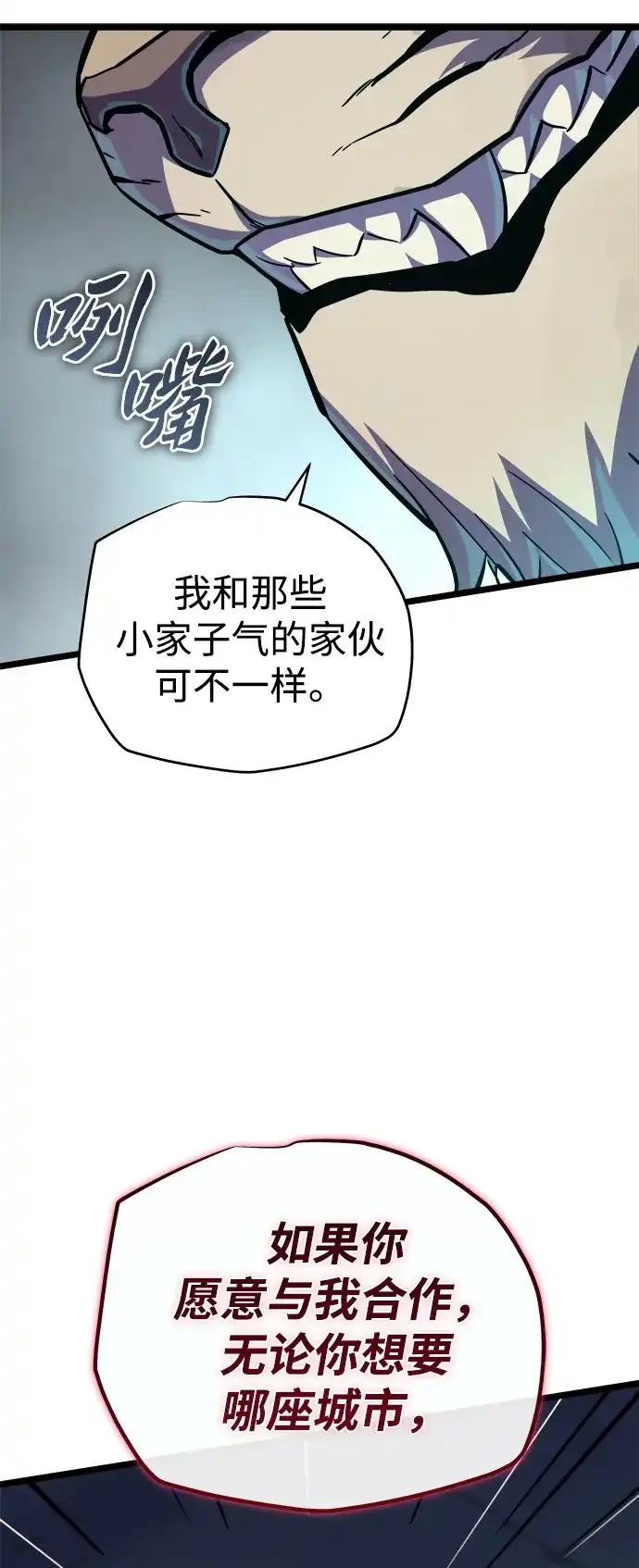 开局自带13个隐藏特性 第33话 第10页