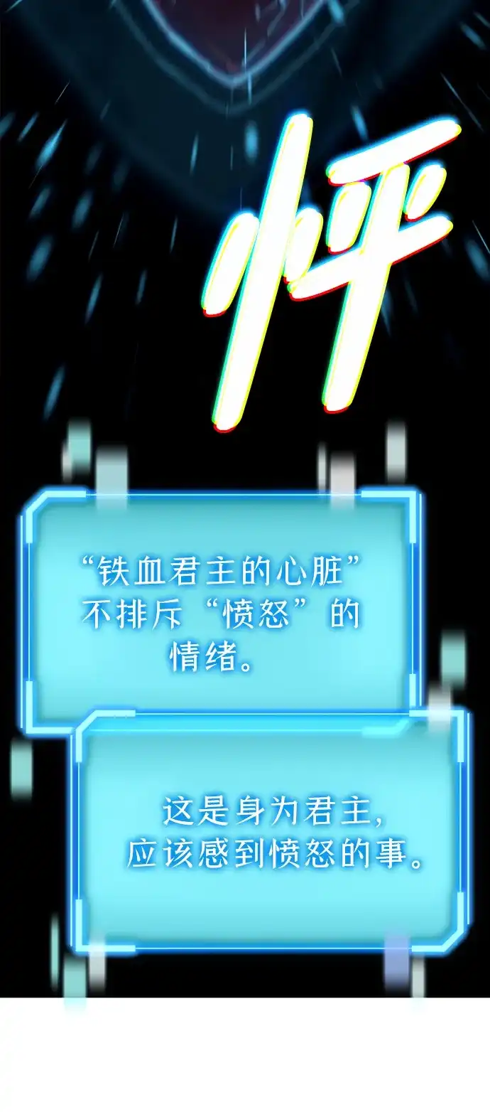 开局自带13个隐藏特性 第33话 第100页
