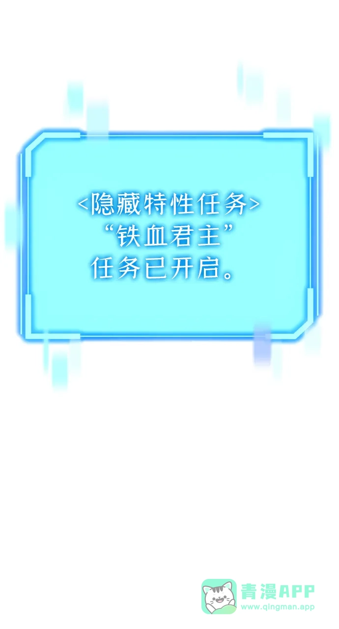 开局自带13个隐藏特性 第33话 第101页