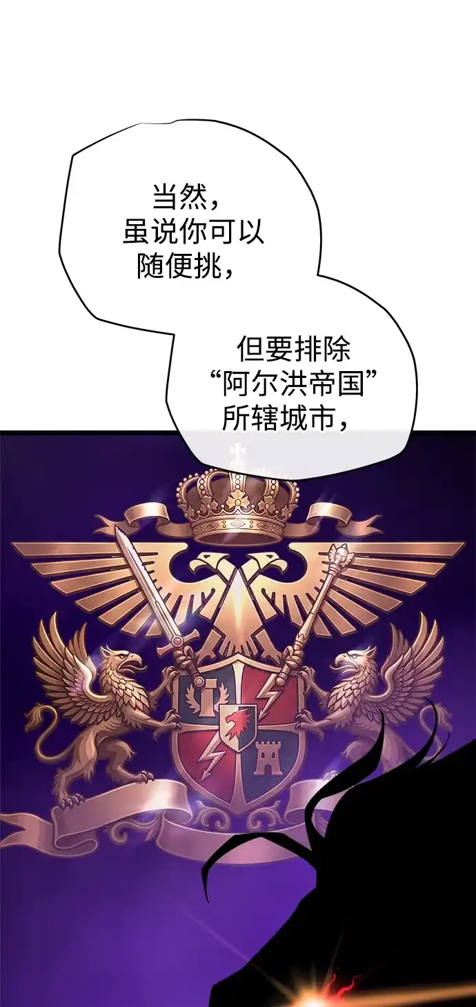 开局自带13个隐藏特性 第33话 第12页