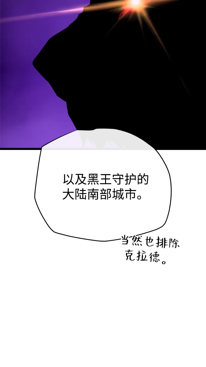 开局自带13个隐藏特性 第33话 第13页