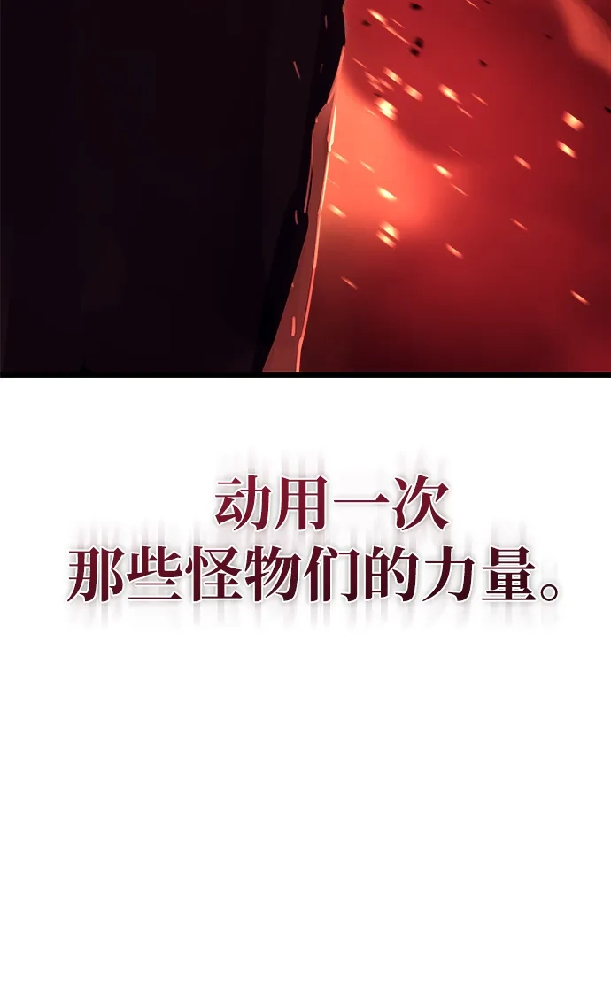 开局自带13个隐藏特性 第33话 第18页
