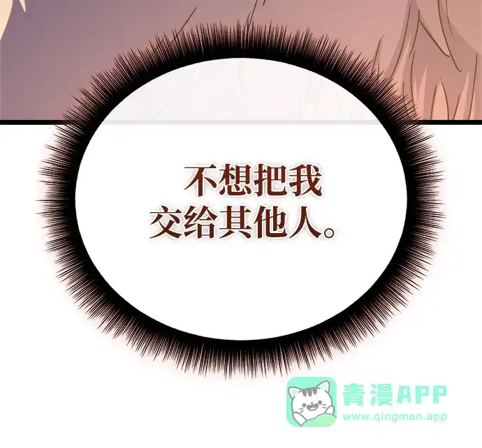 开局自带13个隐藏特性 第33话 第21页