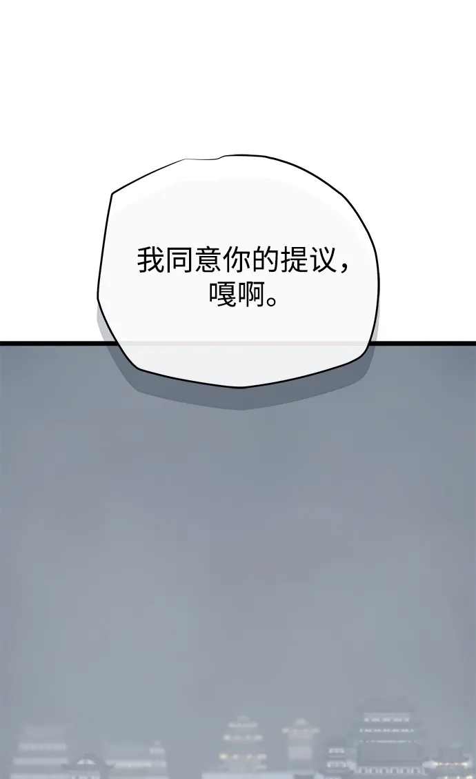 开局自带13个隐藏特性 第33话 第23页