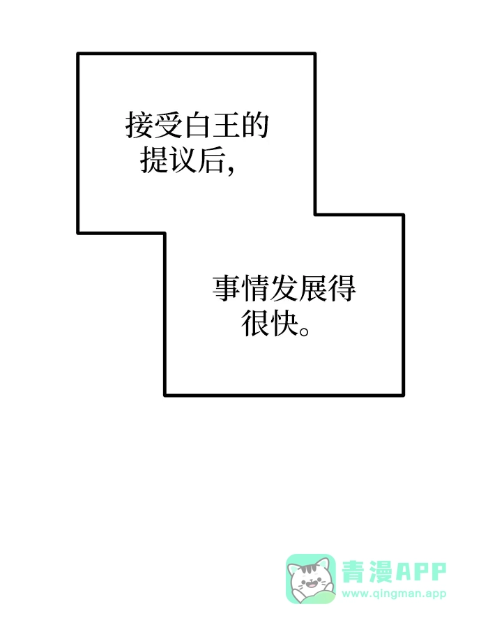 开局自带13个隐藏特性 第33话 第26页