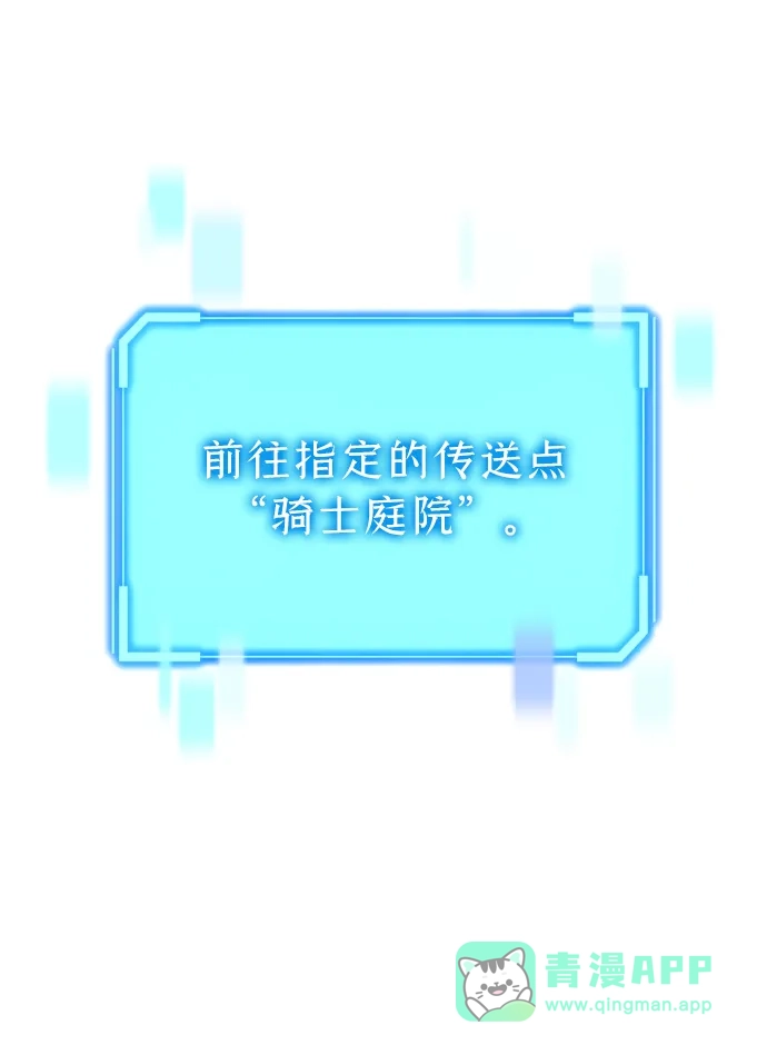 开局自带13个隐藏特性 第33话 第36页