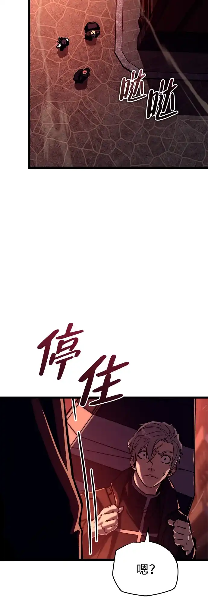 开局自带13个隐藏特性 第33话 第48页