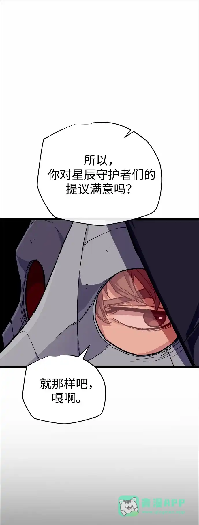 开局自带13个隐藏特性 第33话 第6页
