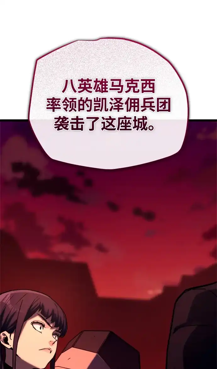 开局自带13个隐藏特性 第33话 第64页