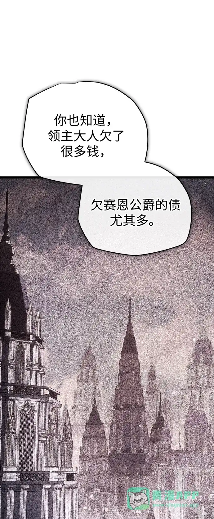 开局自带13个隐藏特性 第33话 第66页