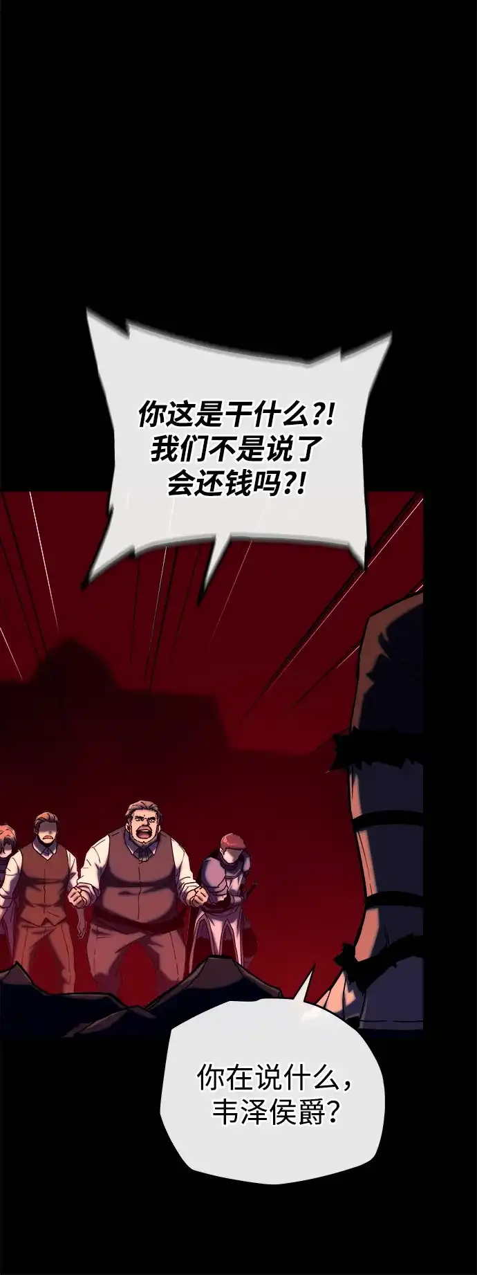 开局自带13个隐藏特性 第33话 第70页
