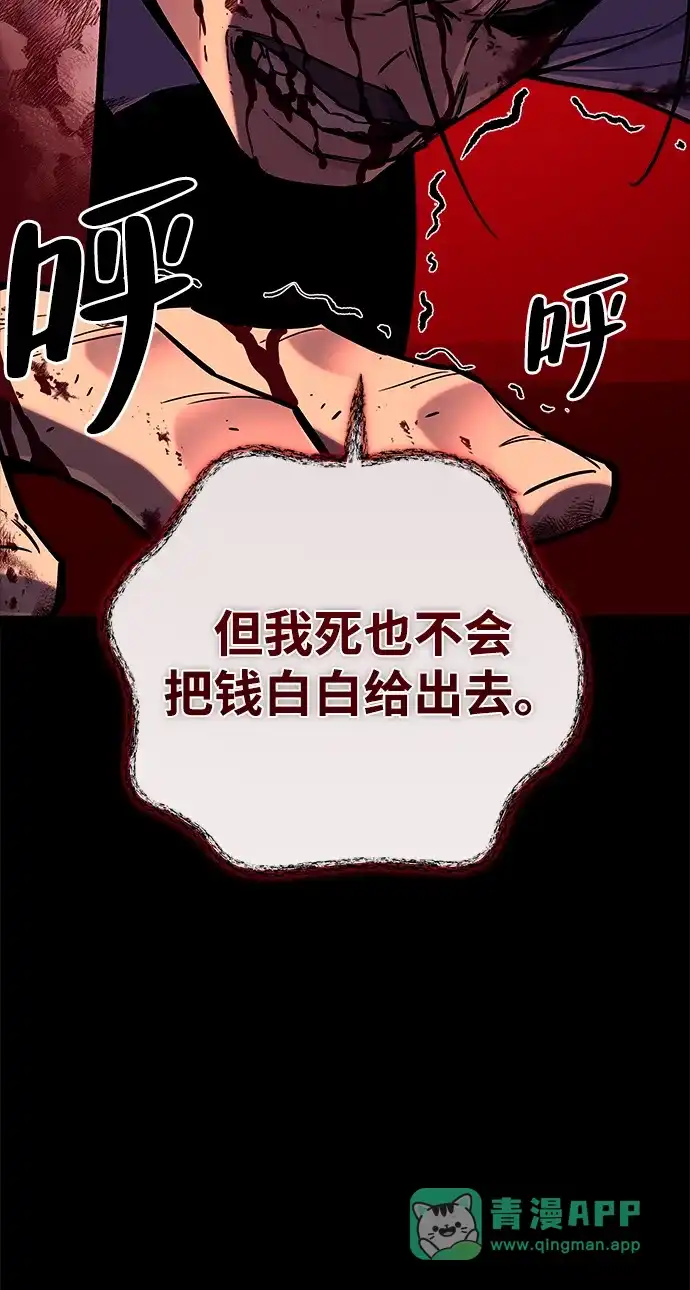 开局自带13个隐藏特性 第33话 第91页