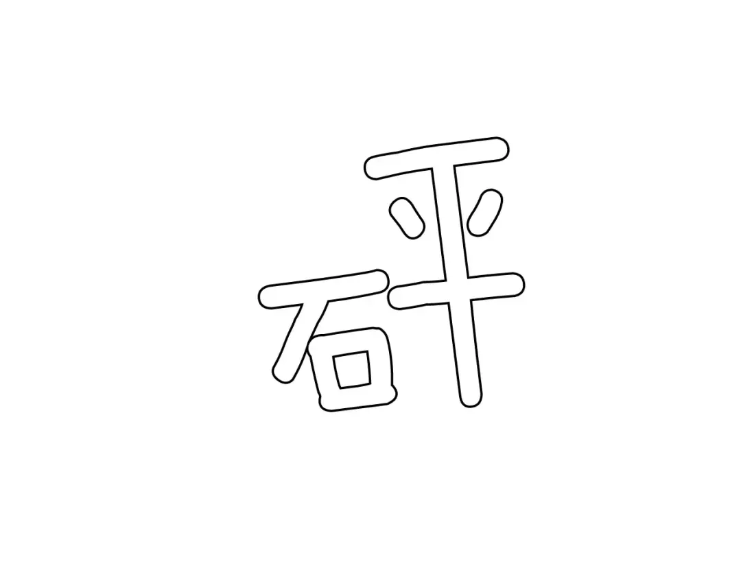 第74页