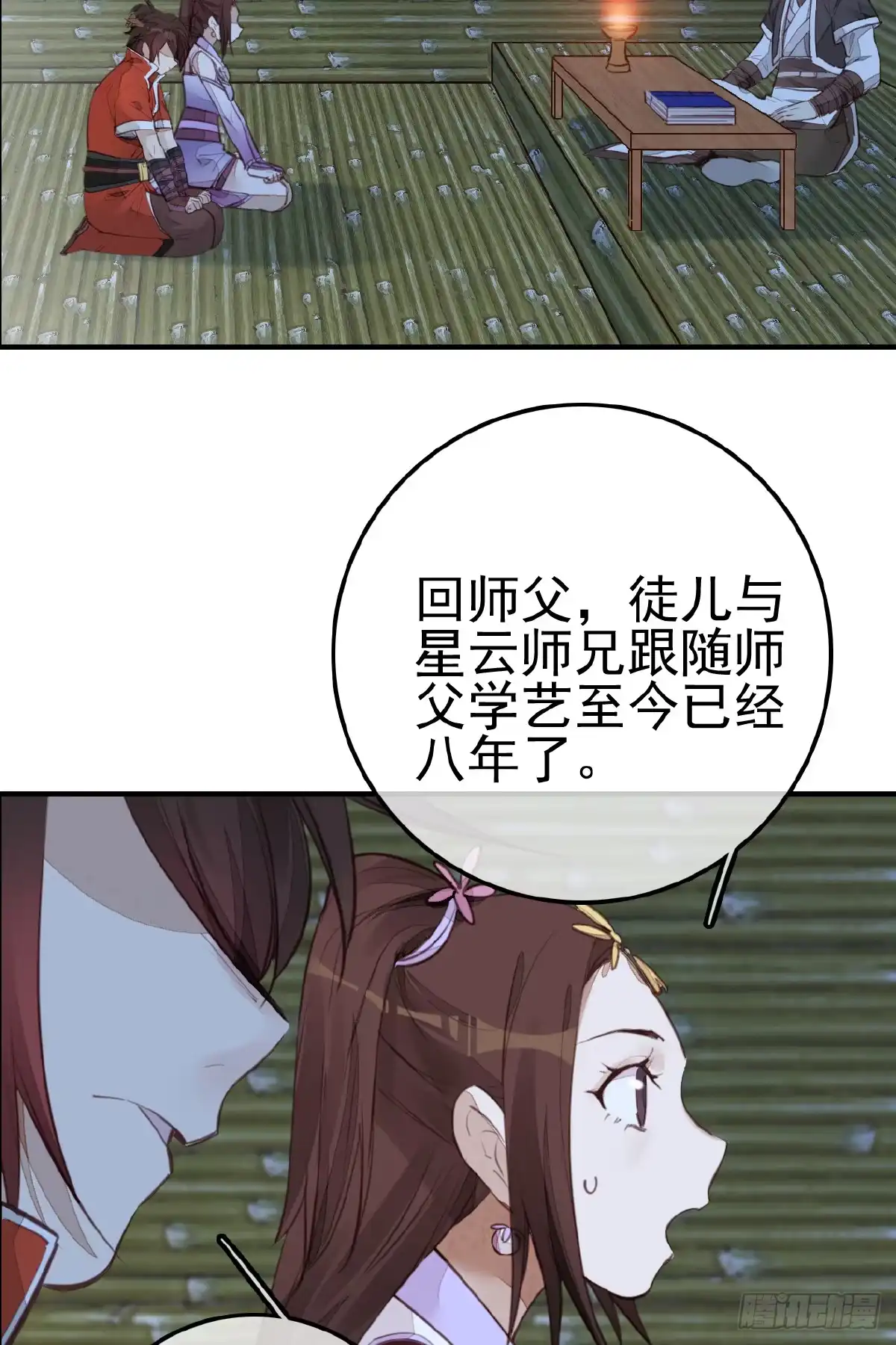 第33页