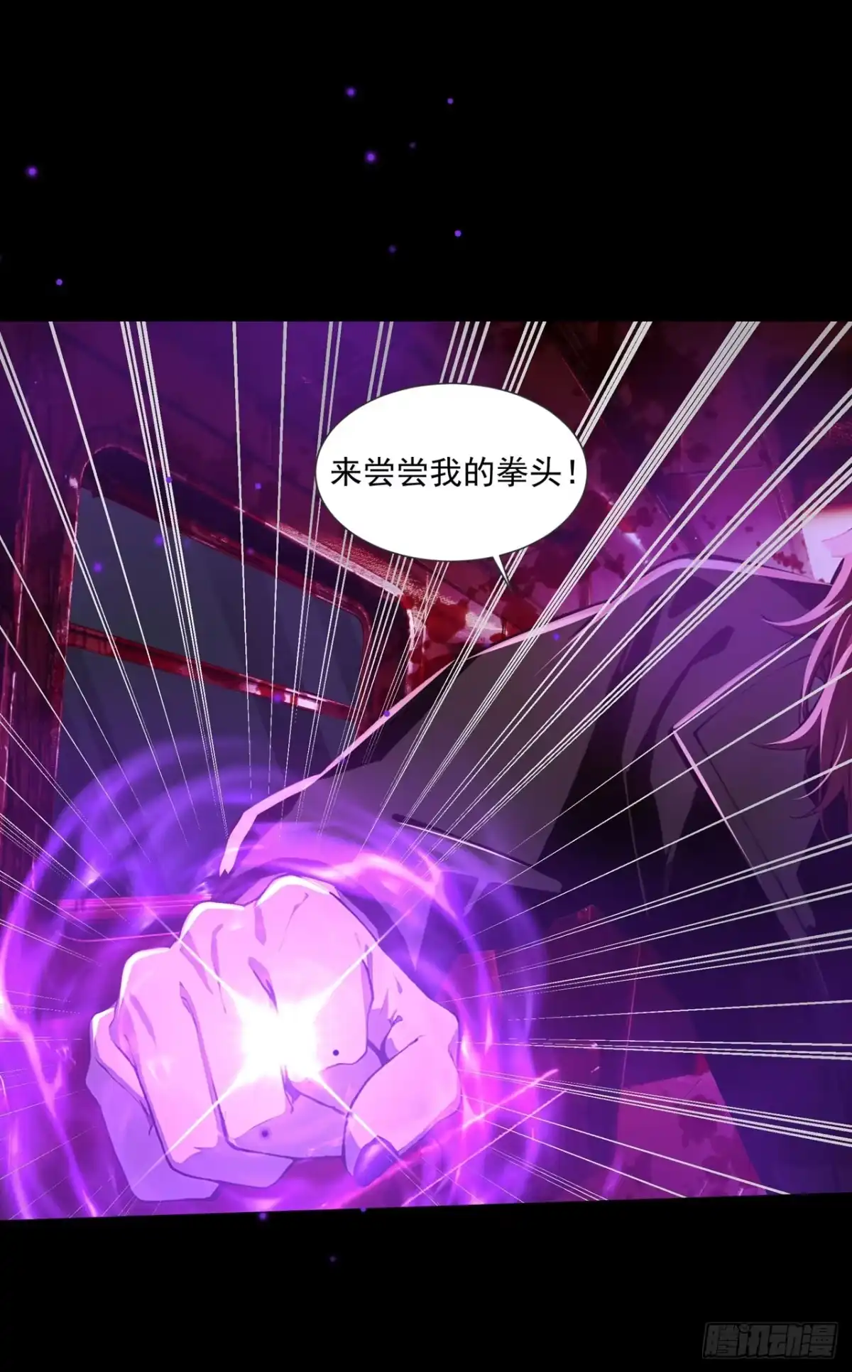 诡秘复苏：开局掌握万亿诡币 第39话 第1页