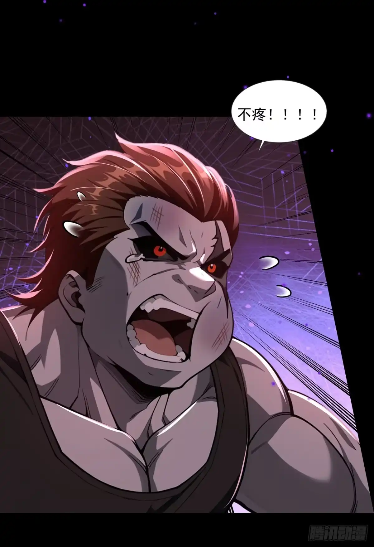 诡秘复苏：开局掌握万亿诡币 第39话 第11页