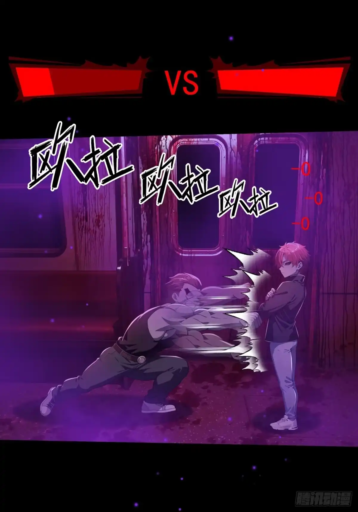 诡秘复苏：开局掌握万亿诡币 第39话 第19页