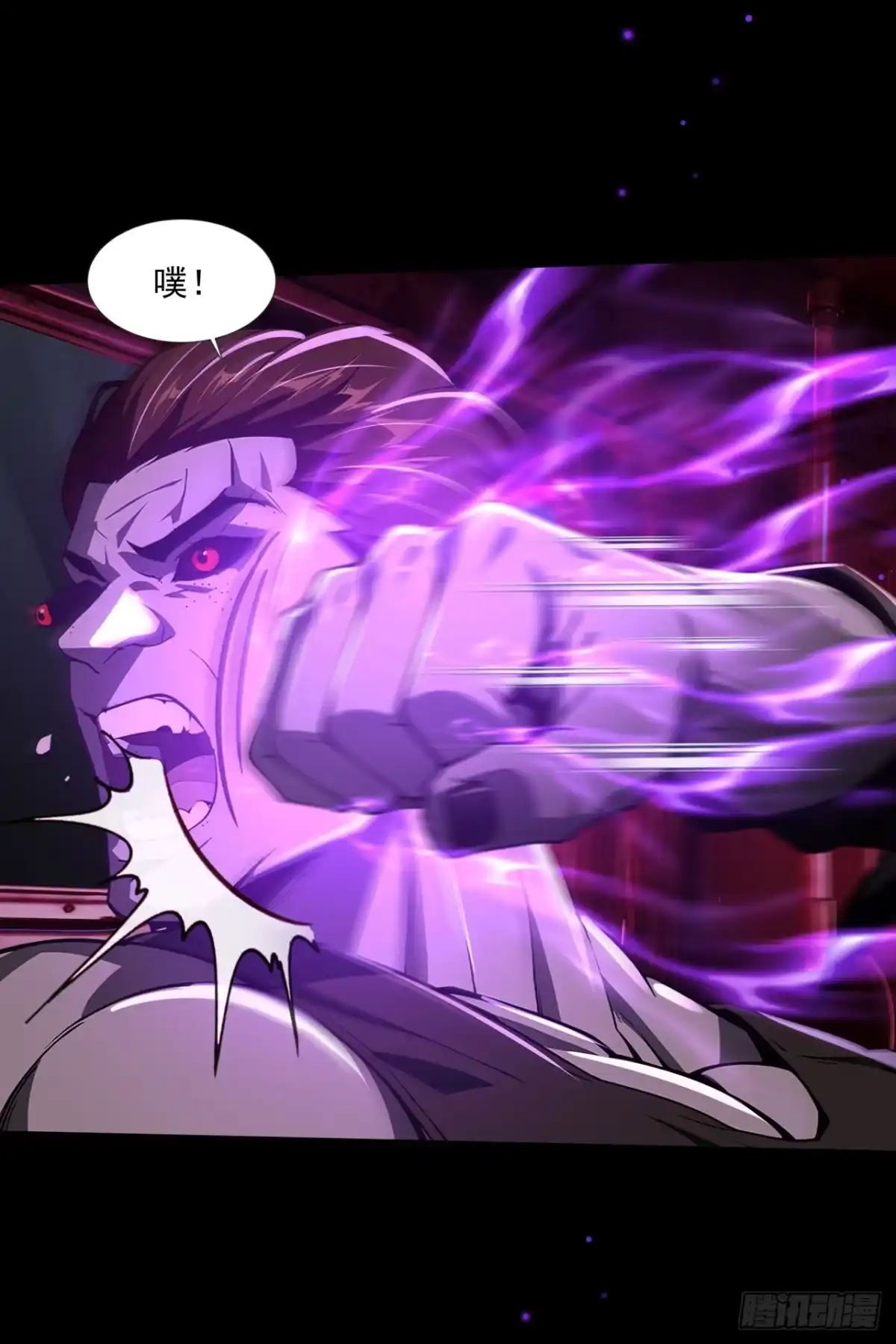 诡秘复苏：开局掌握万亿诡币 第39话 第2页