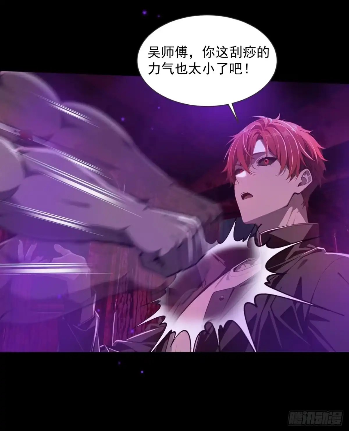 诡秘复苏：开局掌握万亿诡币 第39话 第20页