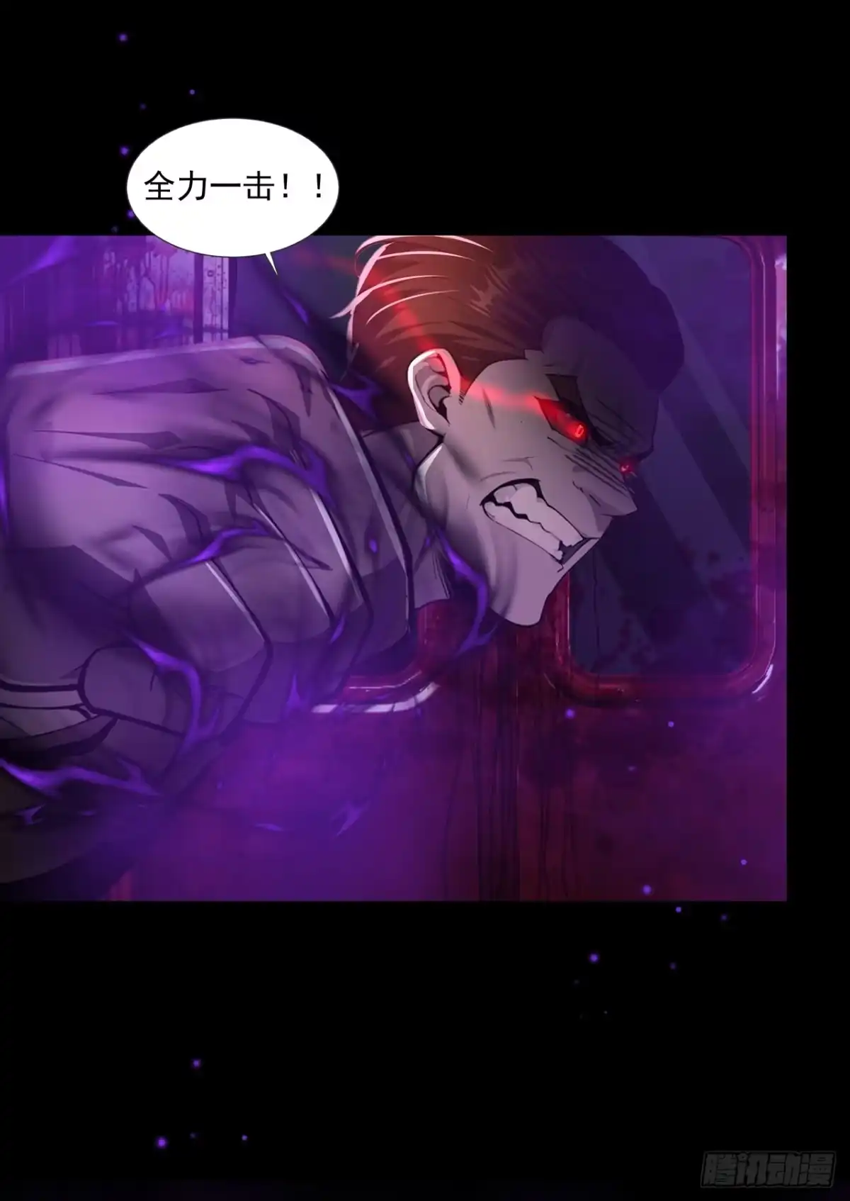 诡秘复苏：开局掌握万亿诡币 第39话 第21页