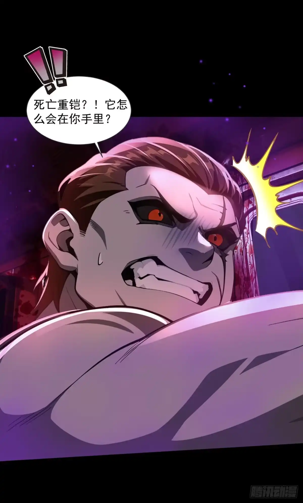 诡秘复苏：开局掌握万亿诡币 第39话 第24页