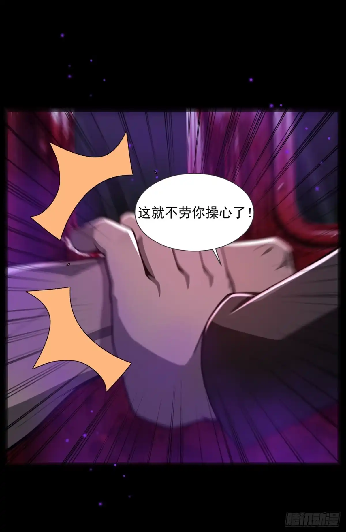 诡秘复苏：开局掌握万亿诡币 第39话 第25页