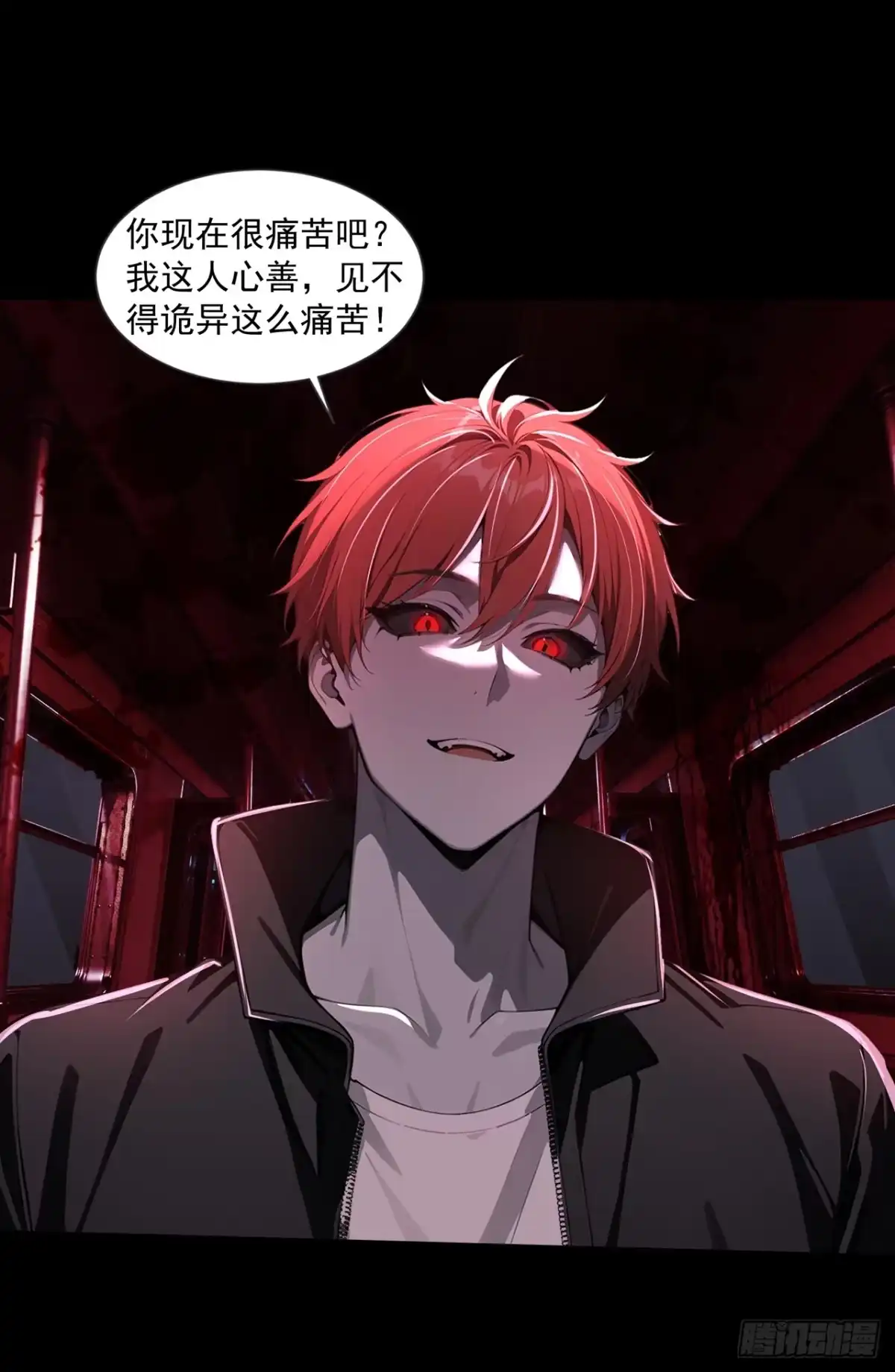 诡秘复苏：开局掌握万亿诡币 第39话 第32页
