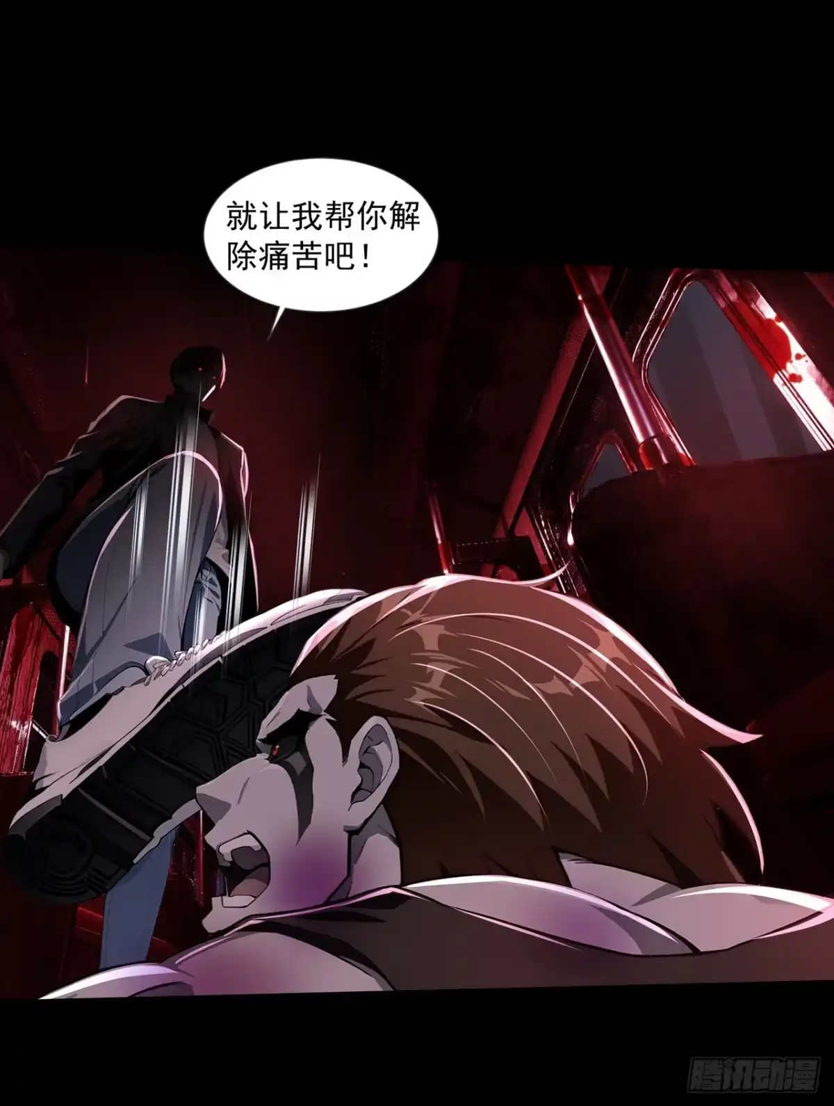 诡秘复苏：开局掌握万亿诡币 第39话 第33页