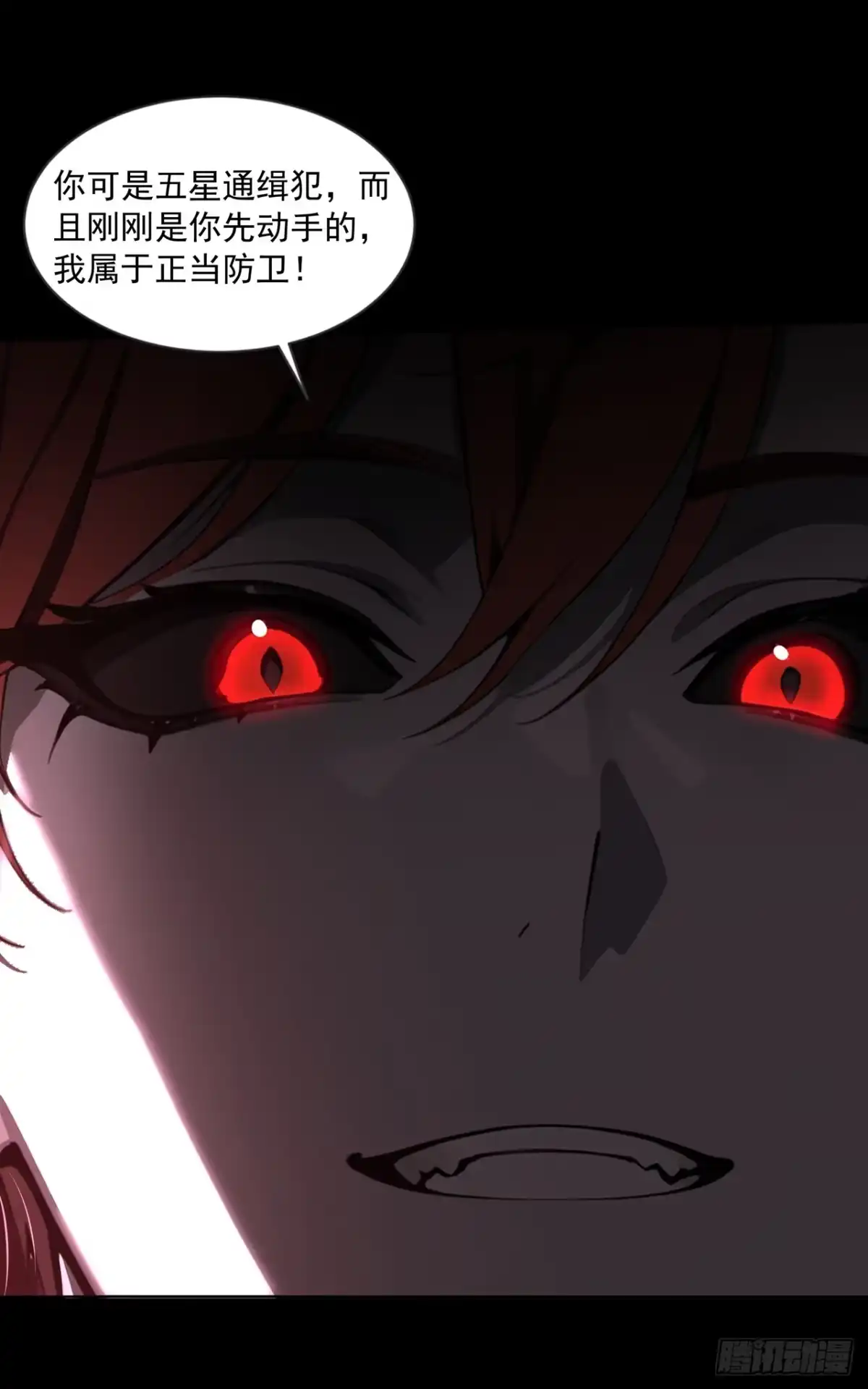 诡秘复苏：开局掌握万亿诡币 第39话 第35页