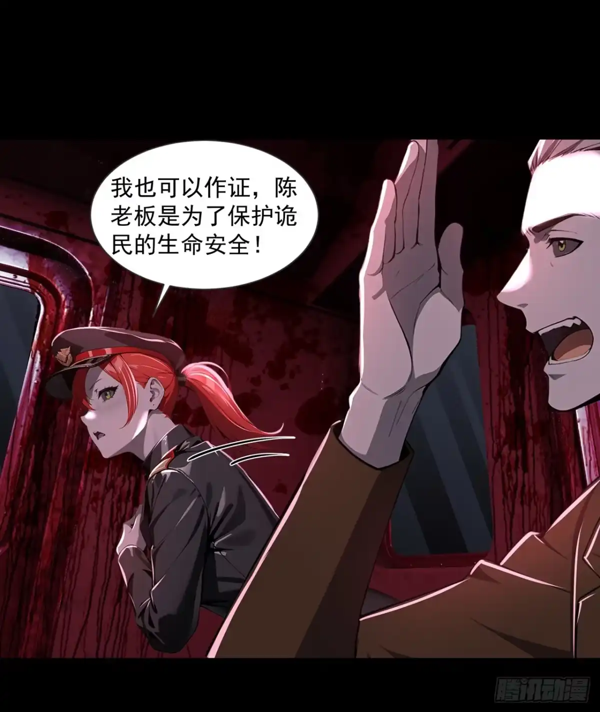 诡秘复苏：开局掌握万亿诡币 第39话 第37页