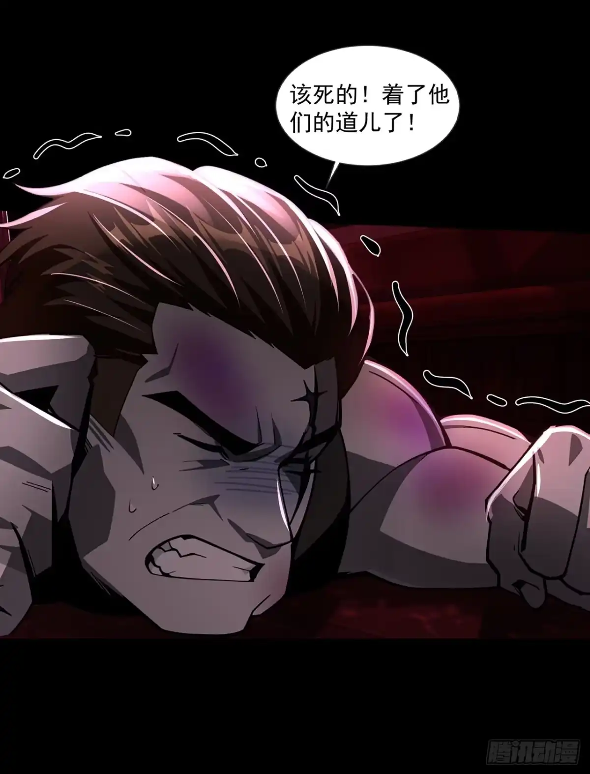 诡秘复苏：开局掌握万亿诡币 第39话 第38页