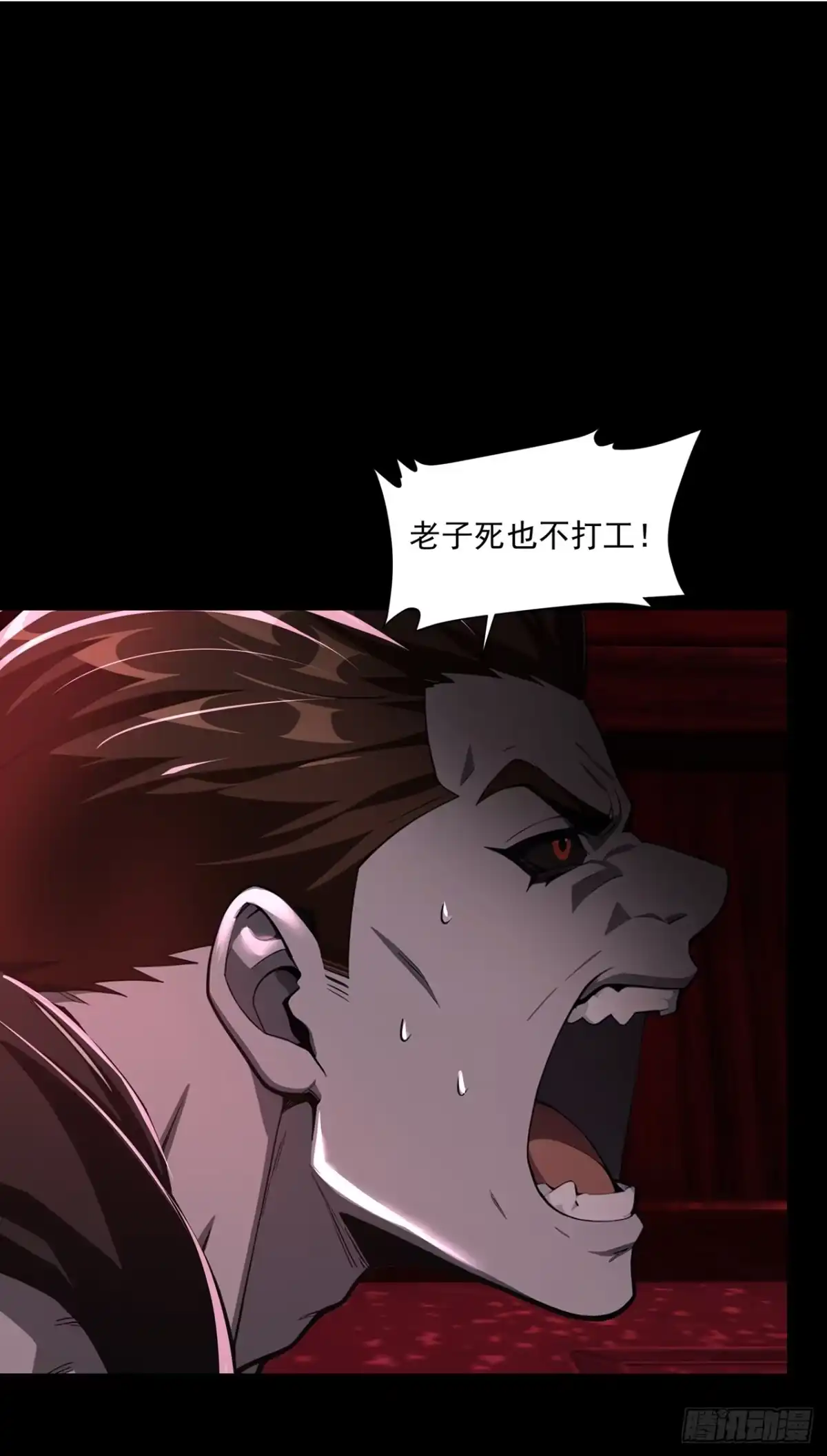 诡秘复苏：开局掌握万亿诡币 第39话 第40页
