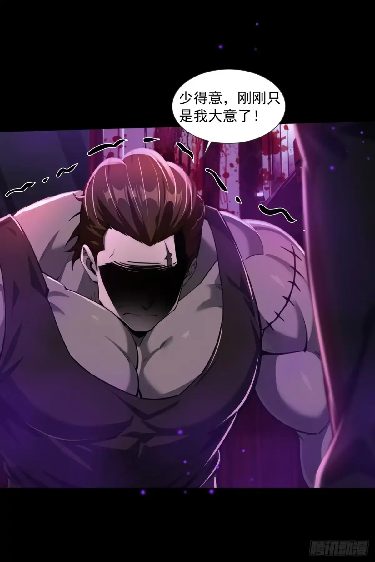 诡秘复苏：开局掌握万亿诡币 第39话 第9页