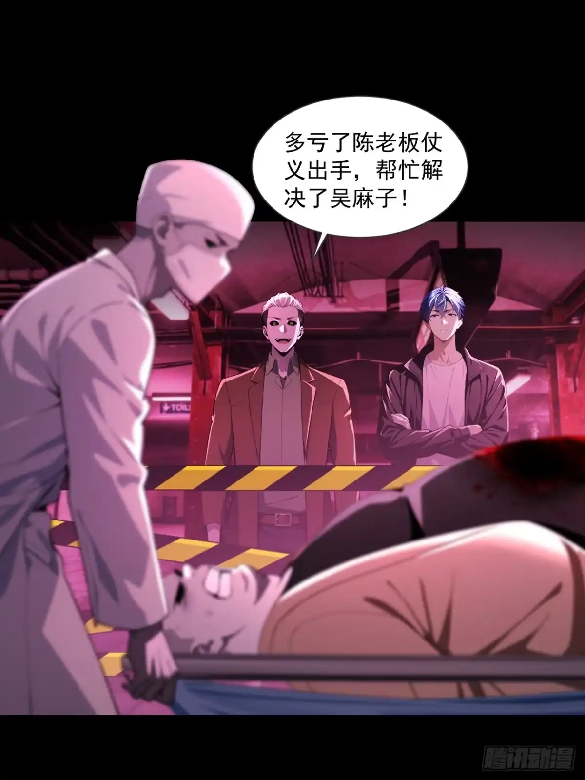 诡秘复苏：开局掌握万亿诡币 第40话 第2页