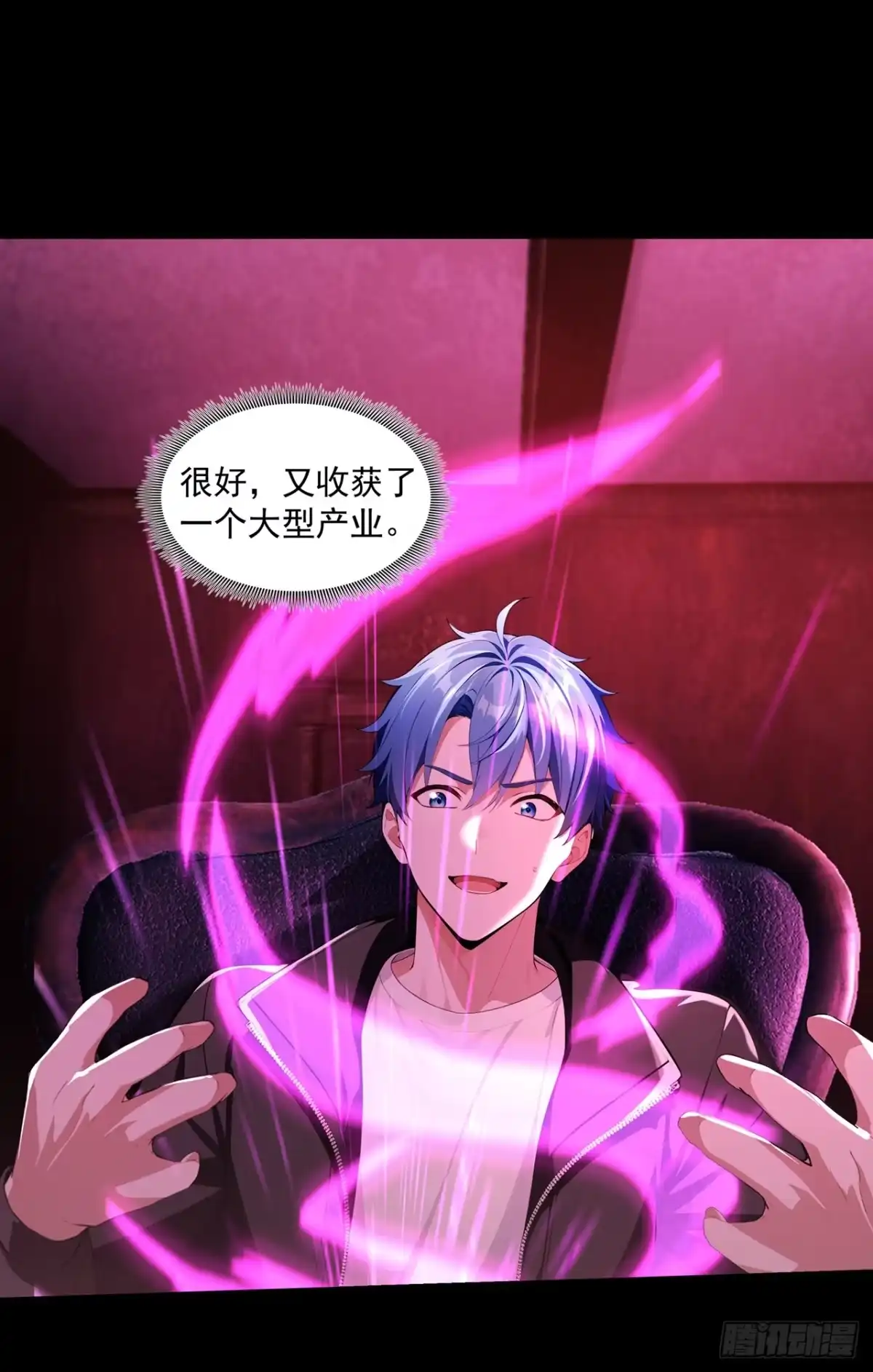 诡秘复苏：开局掌握万亿诡币 第40话 第24页