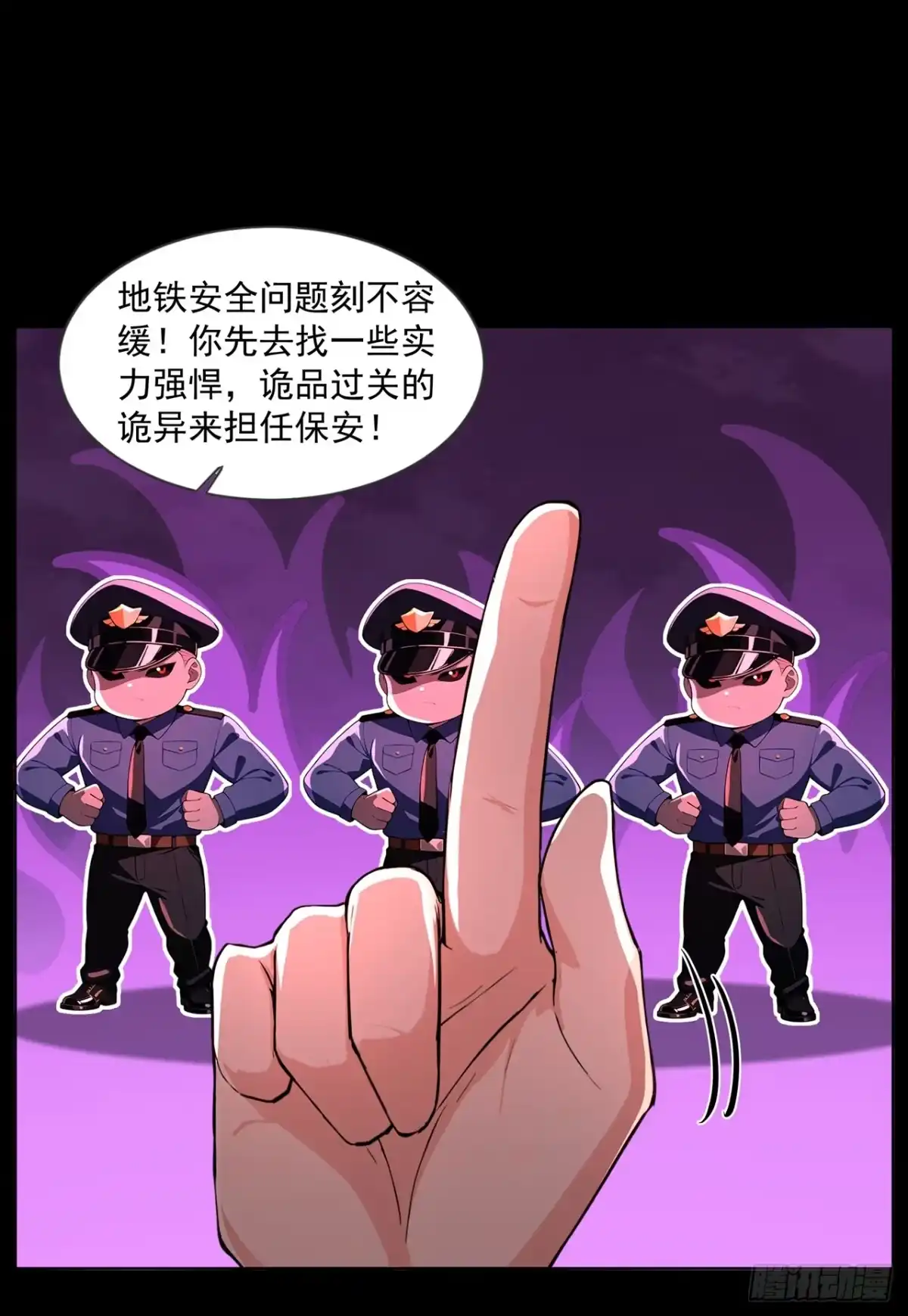 诡秘复苏：开局掌握万亿诡币 第40话 第34页