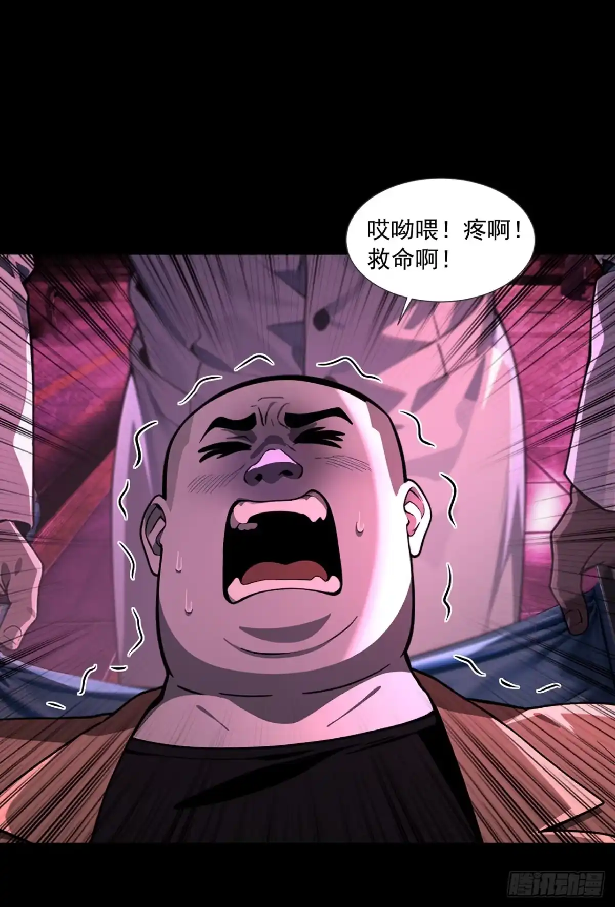 诡秘复苏：开局掌握万亿诡币 第40话 第4页
