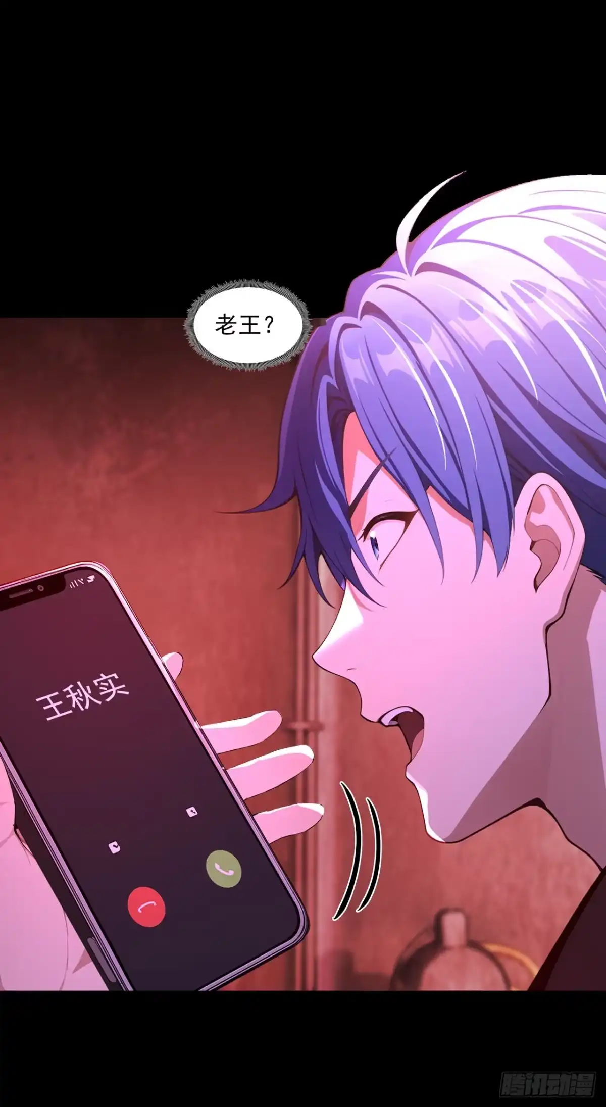 诡秘复苏：开局掌握万亿诡币 第40话 第42页