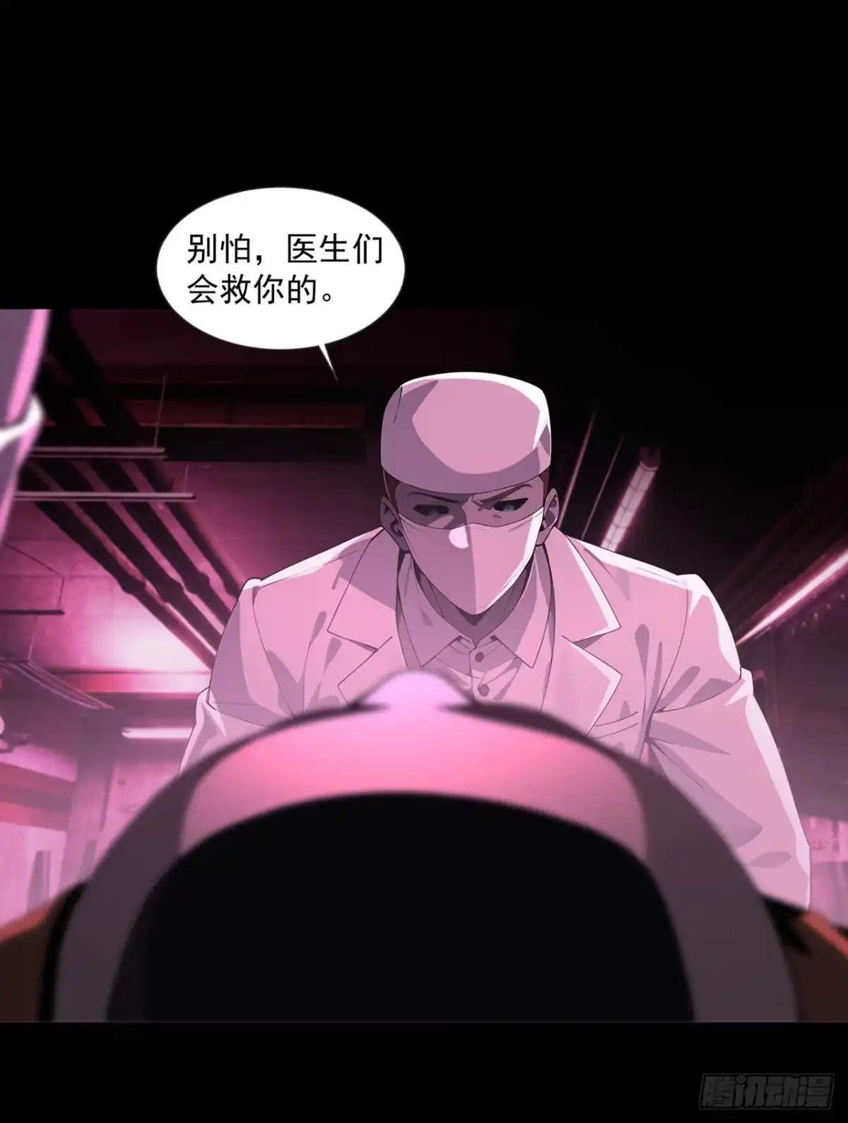 诡秘复苏：开局掌握万亿诡币 第40话 第5页