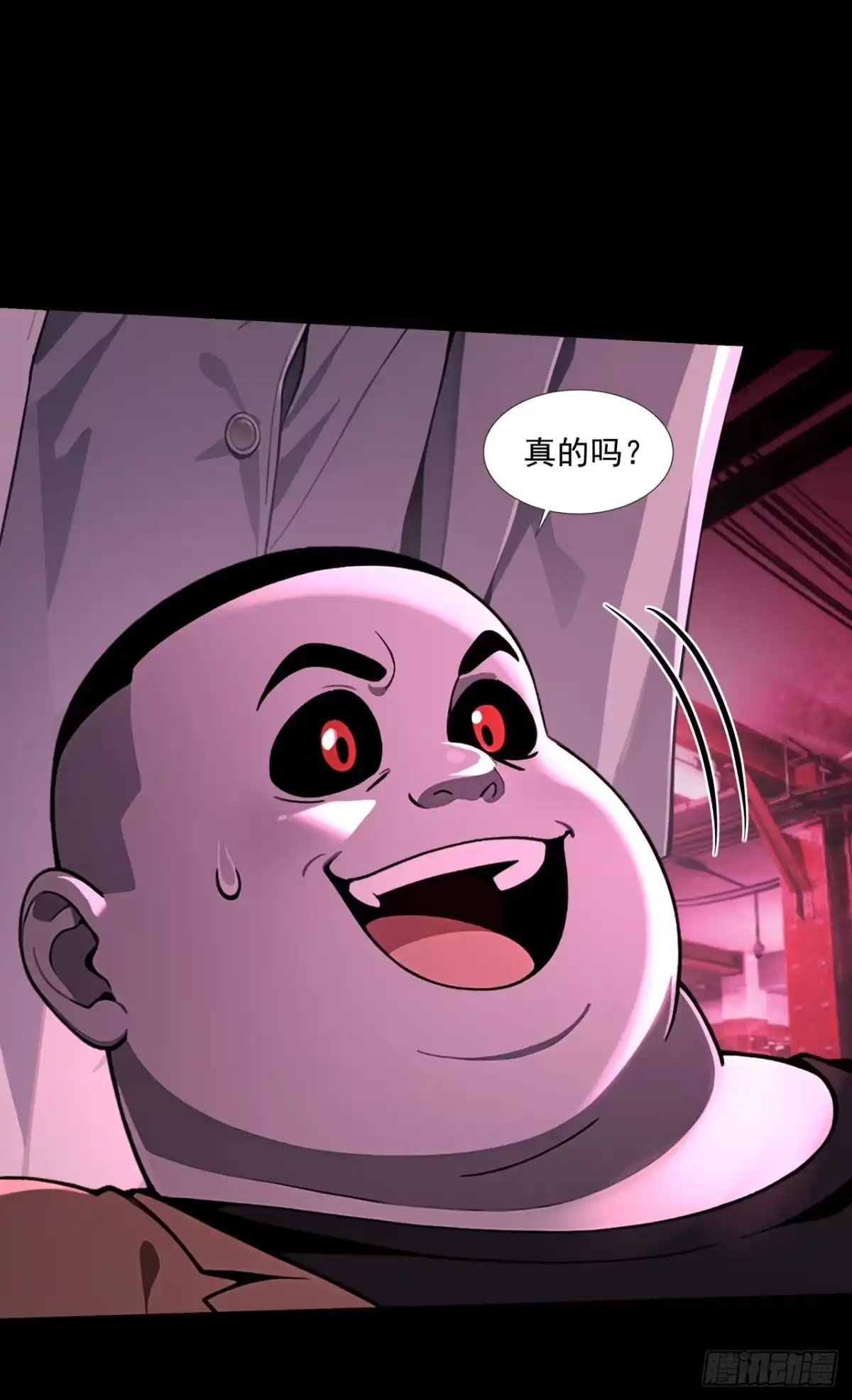 诡秘复苏：开局掌握万亿诡币 第40话 第6页