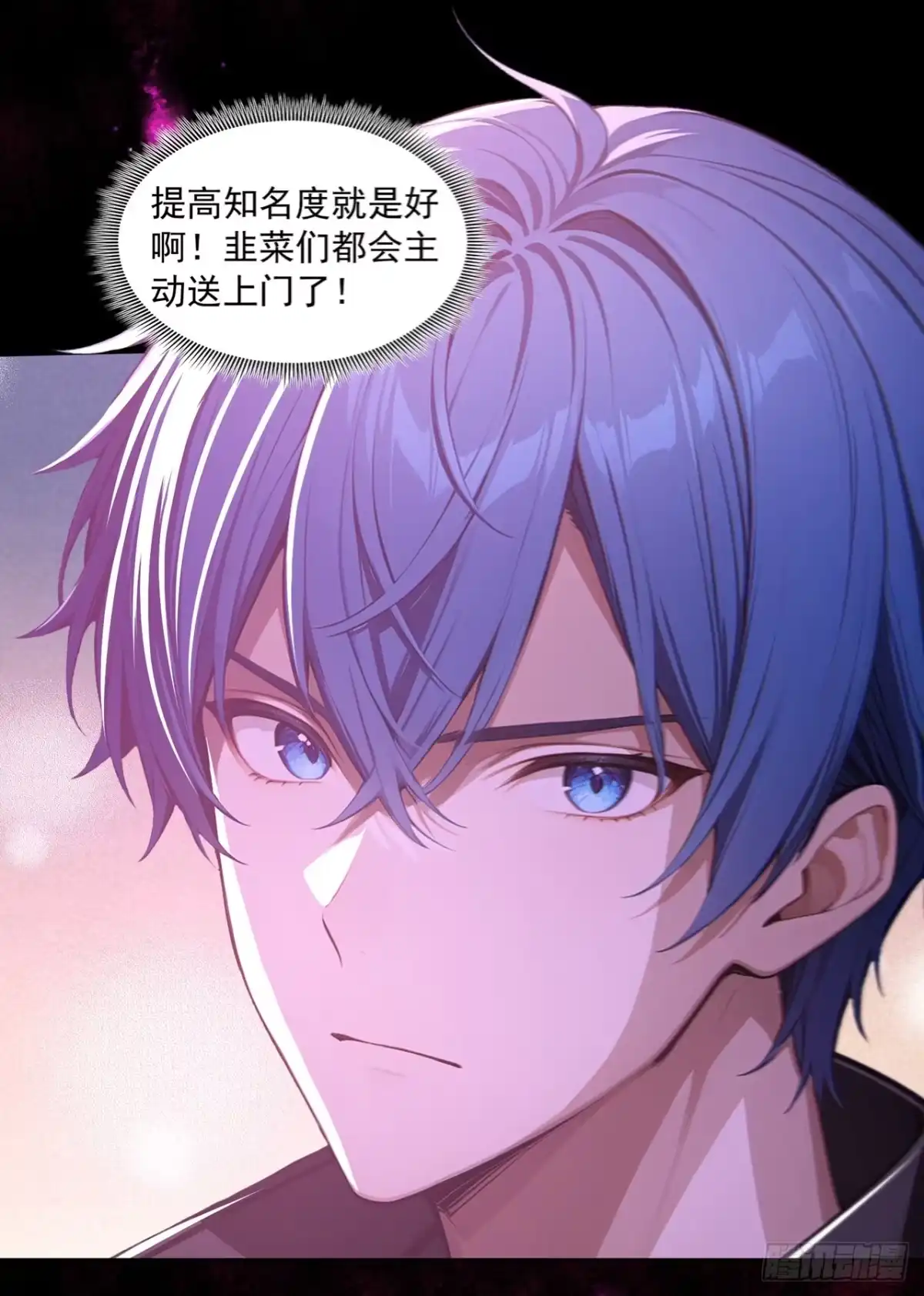 诡秘复苏：开局掌握万亿诡币 第41话 第11页
