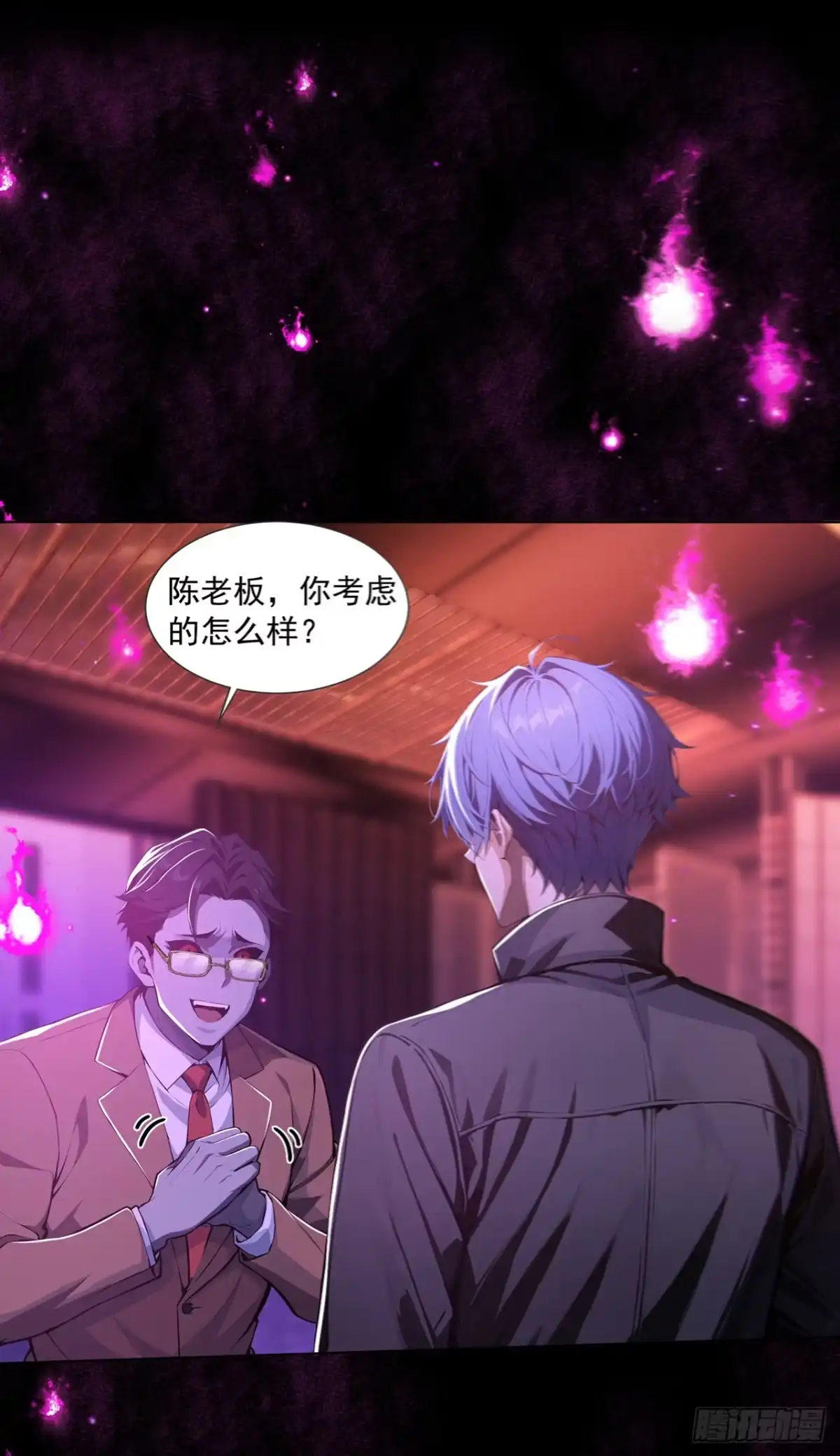 诡秘复苏：开局掌握万亿诡币 第41话 第16页