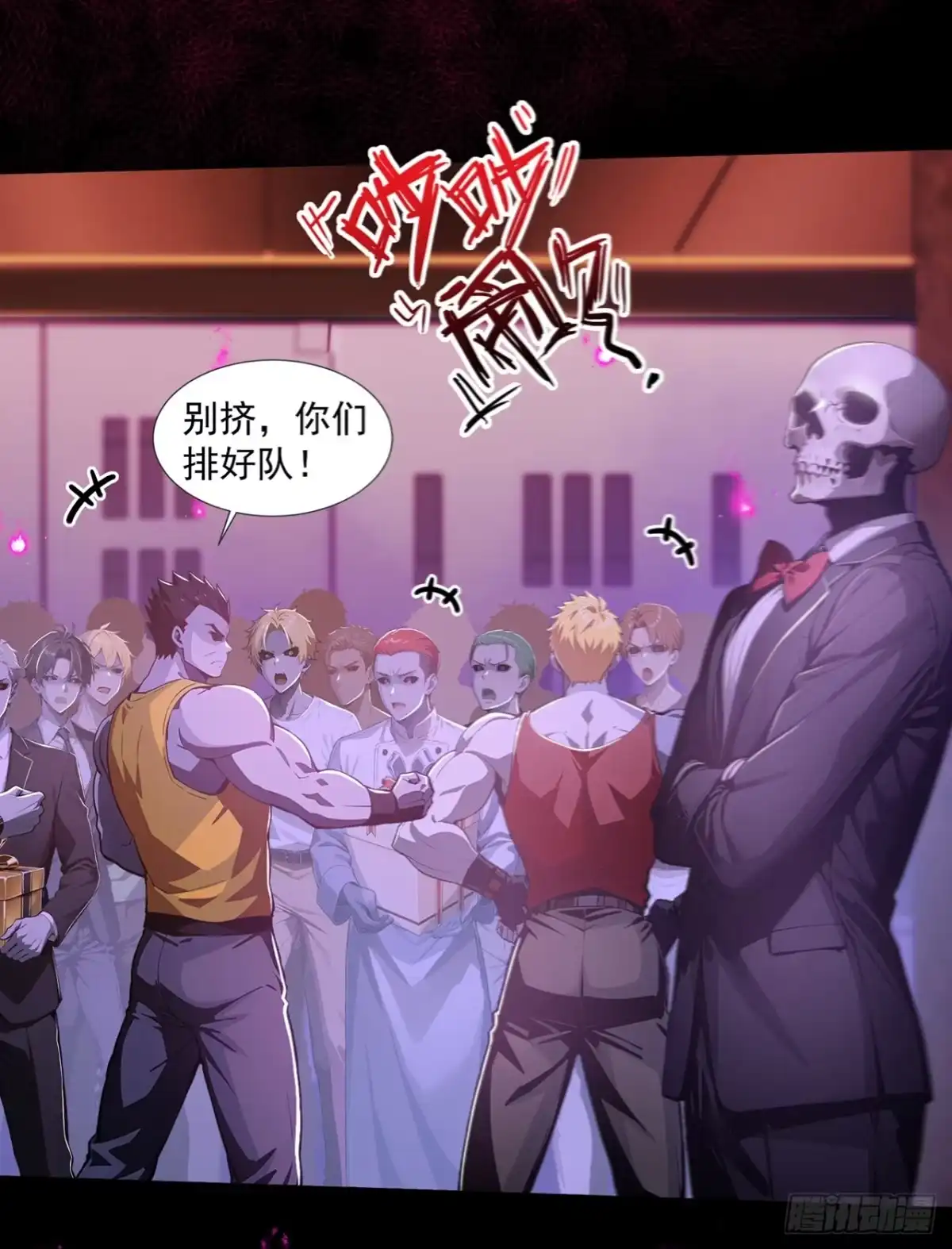 诡秘复苏：开局掌握万亿诡币 第41话 第2页