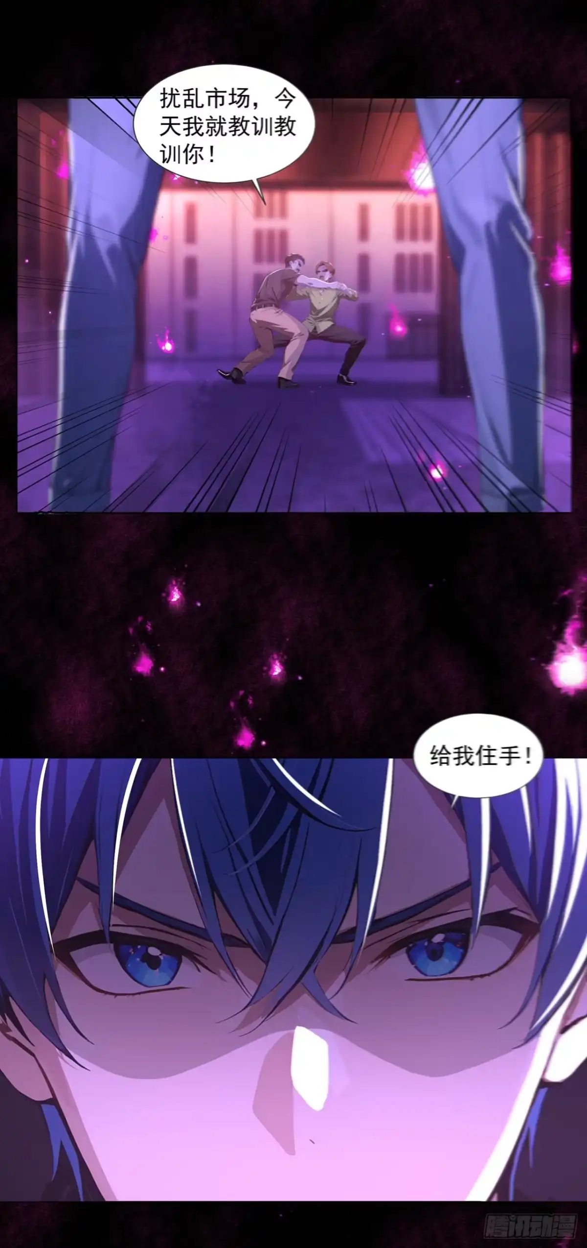 诡秘复苏：开局掌握万亿诡币 第41话 第26页