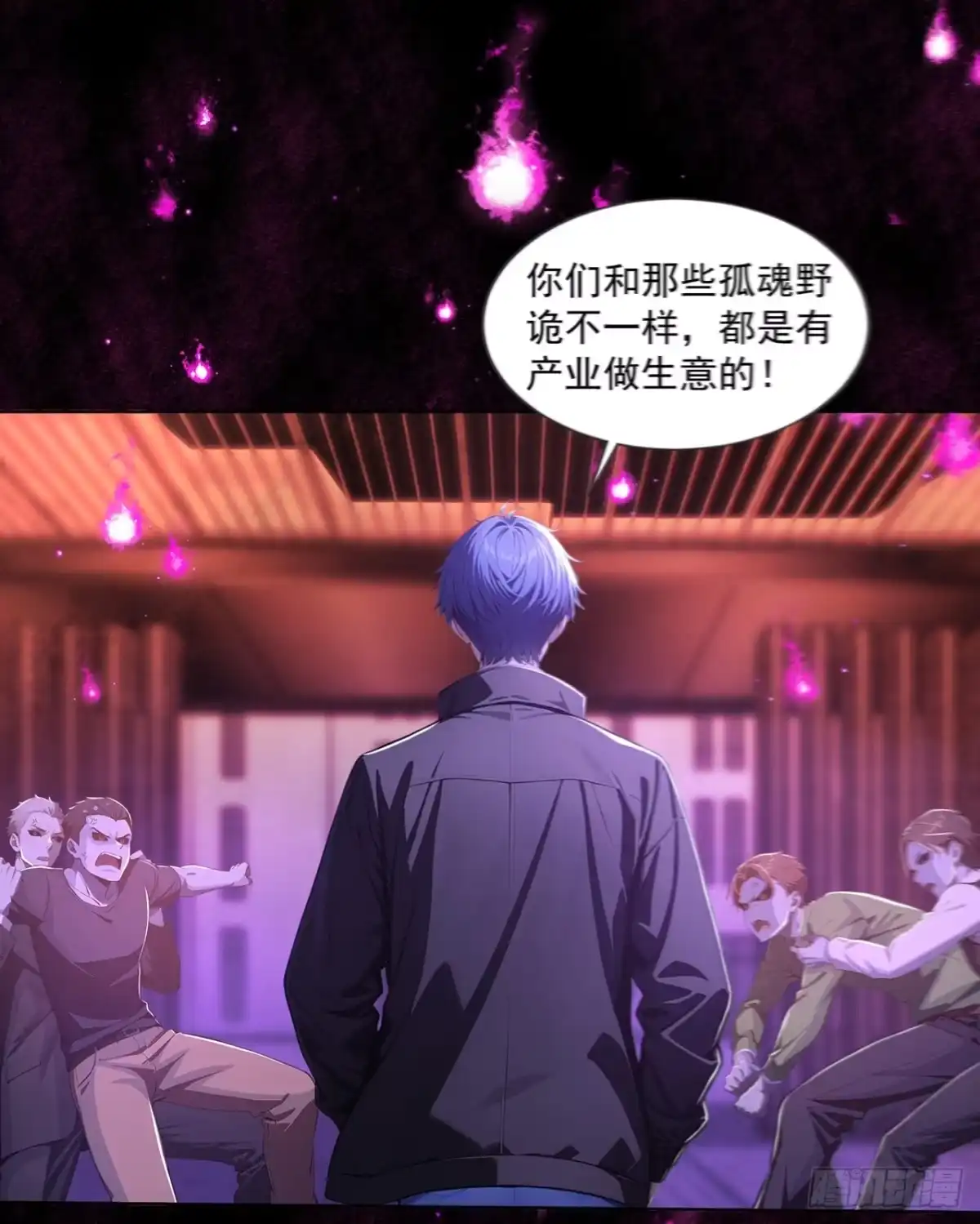 诡秘复苏：开局掌握万亿诡币 第41话 第27页