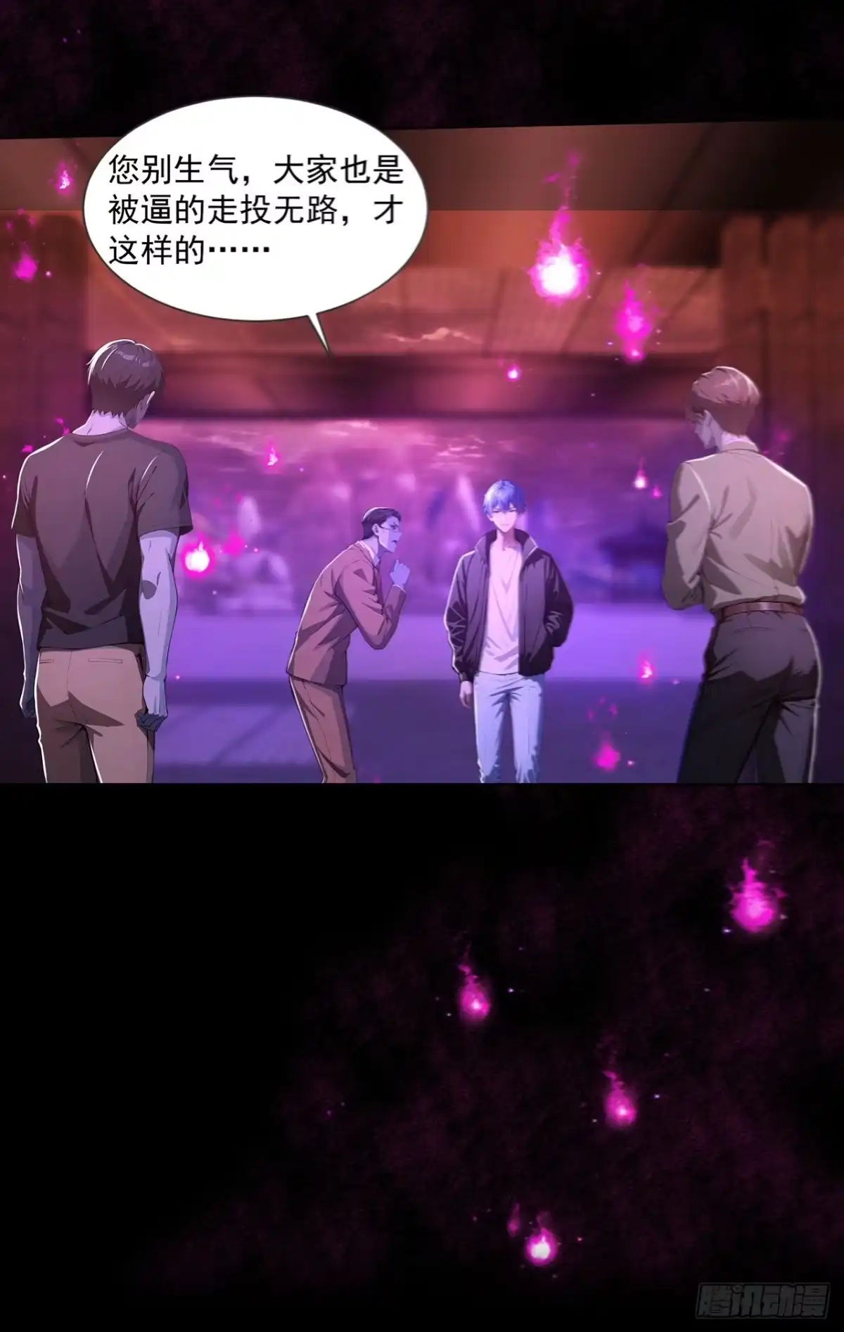 诡秘复苏：开局掌握万亿诡币 第41话 第30页