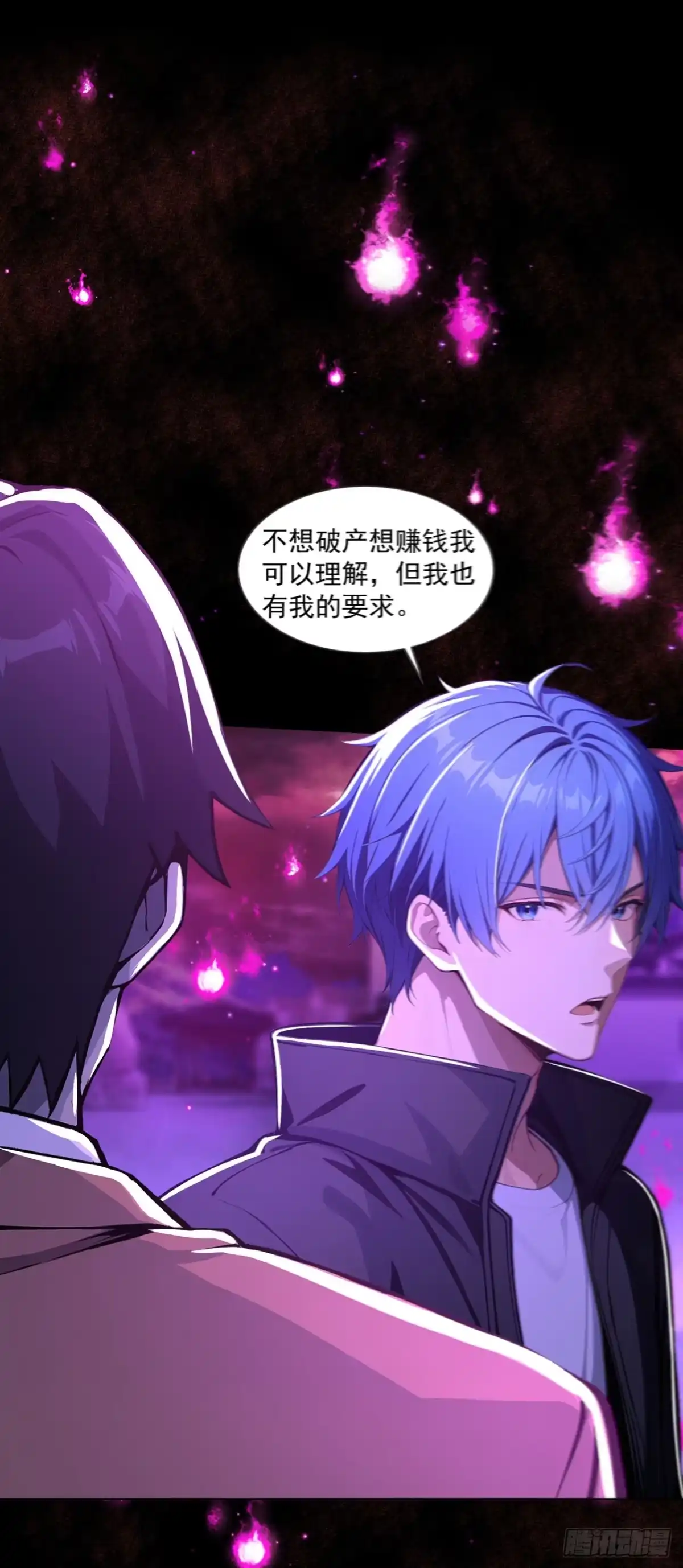 诡秘复苏：开局掌握万亿诡币 第41话 第31页